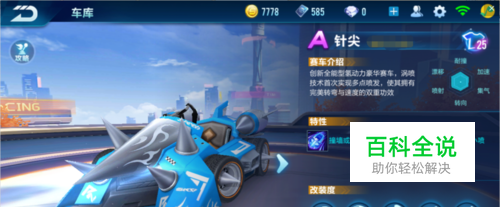 支持