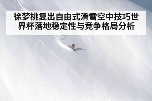 freestyle skiing aerial