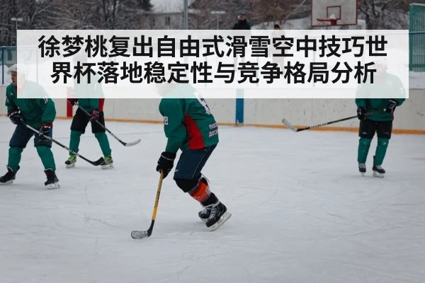 winter sports competition
