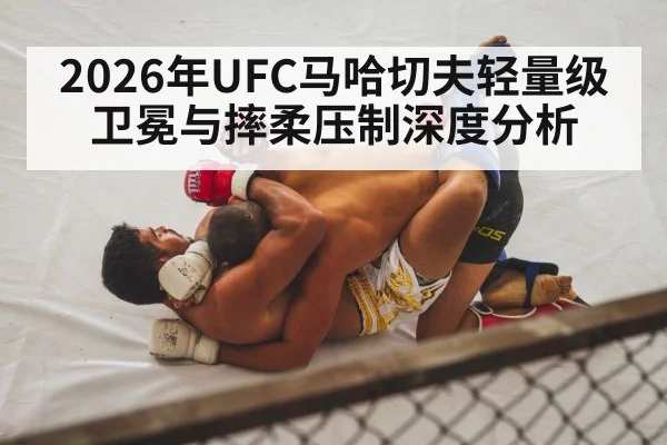 MMA ground control grappling